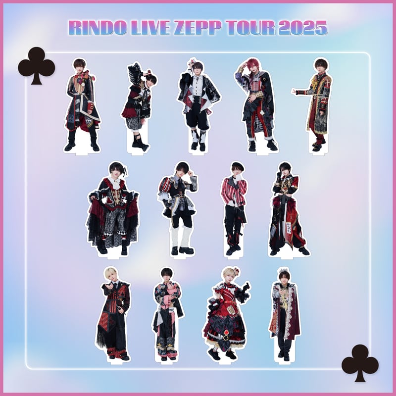 RINDO LIVE ZEPP TOUR 2025】トランプ衣装ランダムアクスタ ークラブー