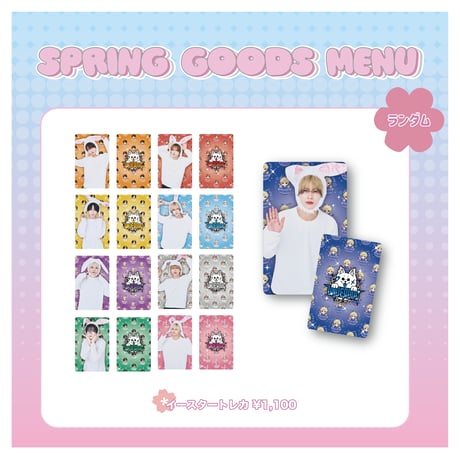 CATEGORY その他 | RINDO ONLINE STORE