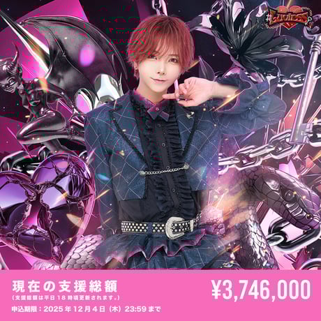 CATEGORY クラウドファンディング | RINDO ONLINE STORE