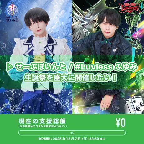 CATEGORY ▷ せーぶぽいんと | RINDO ONLINE STORE