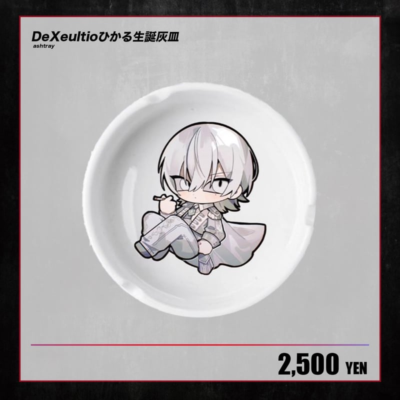 DeXeultio】ひかる生誕灰皿 | RINDO ONLINE STORE