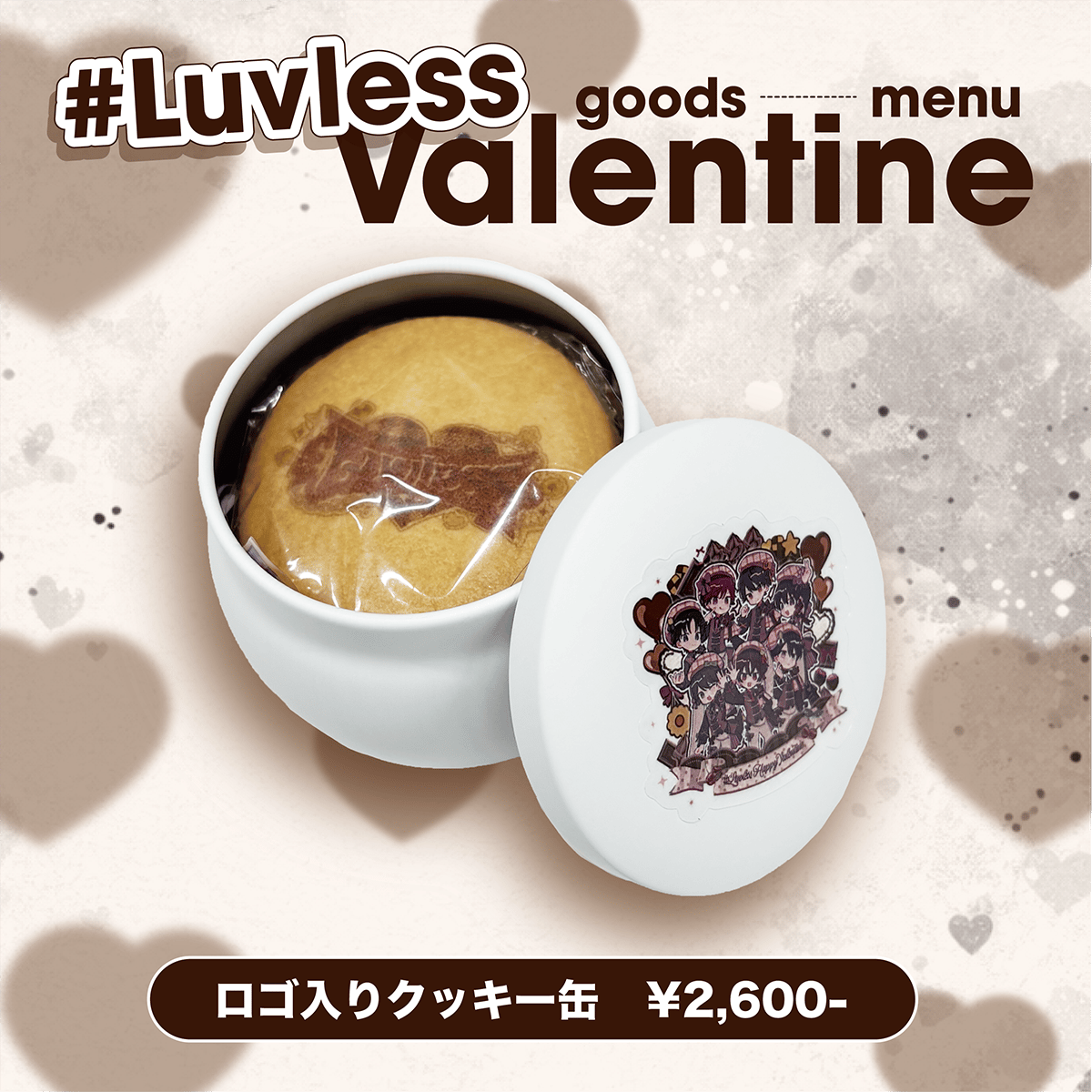 Luvless】バレンタイングッズ ロゴ入りクッキー缶 | RINDO ONLINE STORE