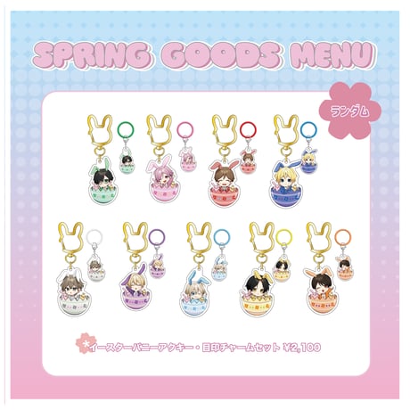 RINDO ONLINE STORE