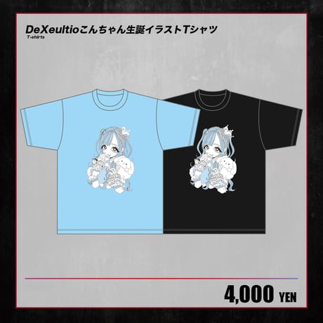 CATEGORY DeXeultio | RINDO ONLINE STORE