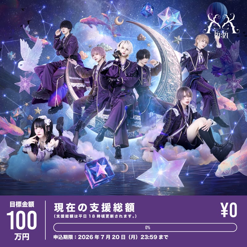 ki:ki】ki:ki 1st ONEMAN LIVE『朦朧メランコリー』を盛り上げたい！（