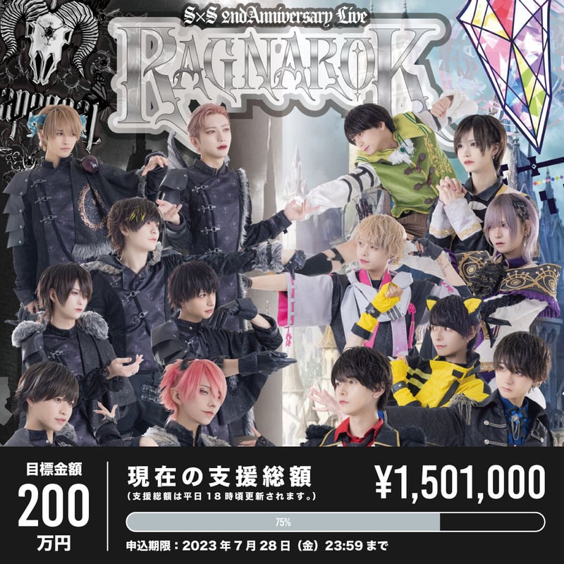 ▷ せーぶぽいんと × Scapegoat】2周年LIVEを盛大に開催したい