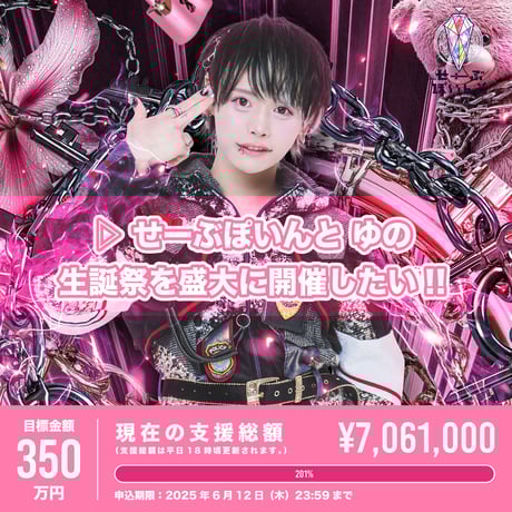 CATEGORY ▷ せーぶぽいんと | RINDO ONLINE STORE