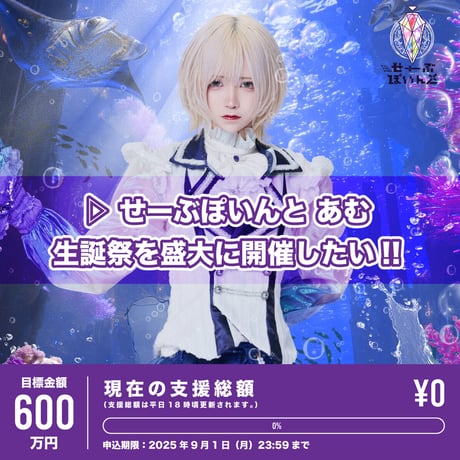 CATEGORY ▷ せーぶぽいんと | RINDO ONLINE STORE