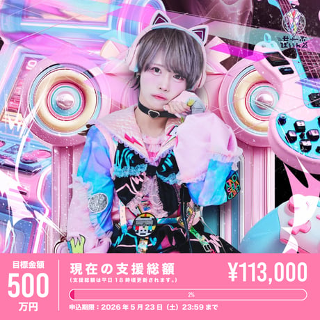 CATEGORY クラウドファンディング | RINDO ONLINE STORE