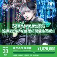 Scapegoat】いぶき生誕祭を盛大に開催したい！ | RINDO ONLINE STORE