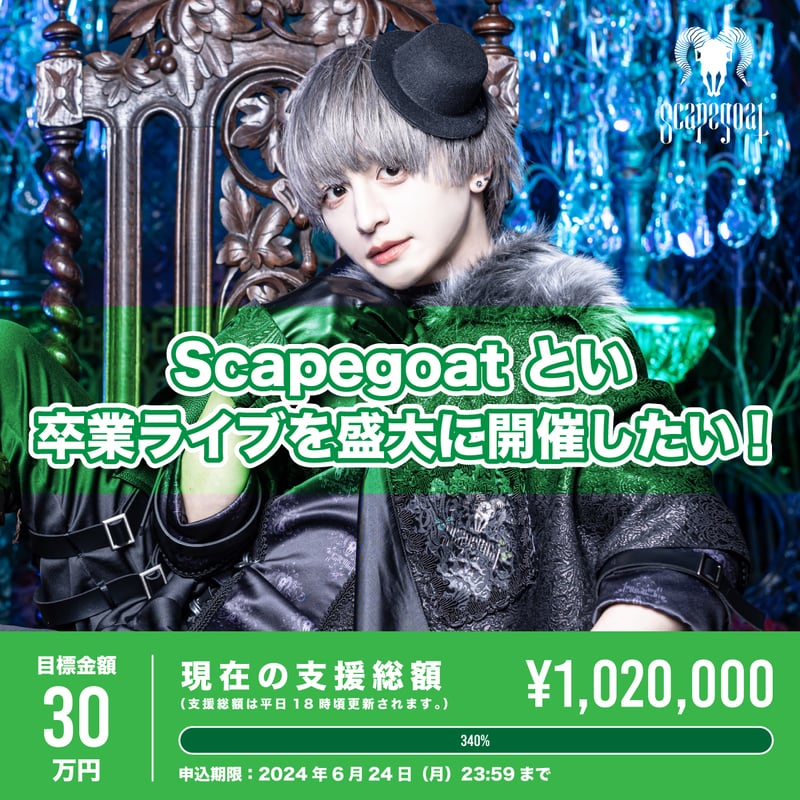 はやて はやてくん スケープゴート SCAPEGOAT チェキ カード