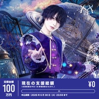 【ki:ki】なお生誕祭『 俺爆誕 』を盛り上げたい！（※宅配受取）