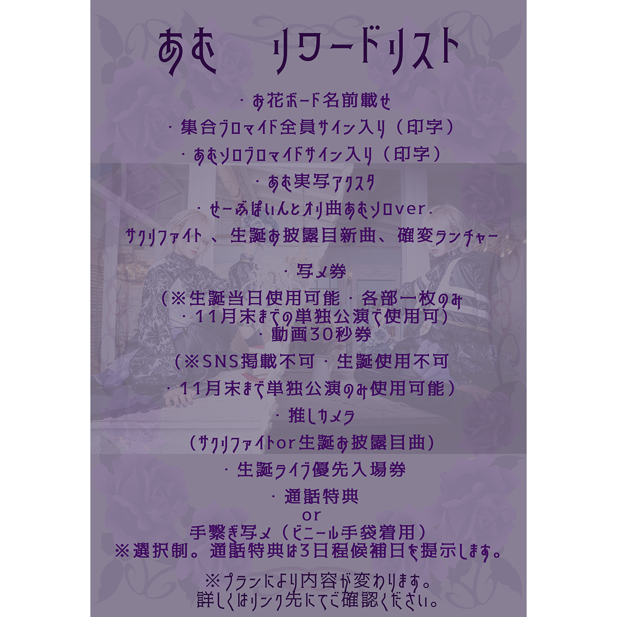 ▷ せーぶぽいんと】あむ生誕祭を盛大に開催したい！！ | RINDO ONLINE