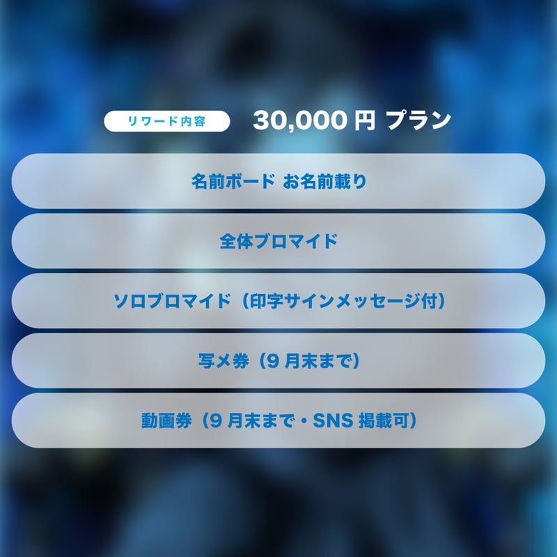 Scapegoat】しの生誕祭を盛大に開催したい！ | RINDO ONLINE STORE