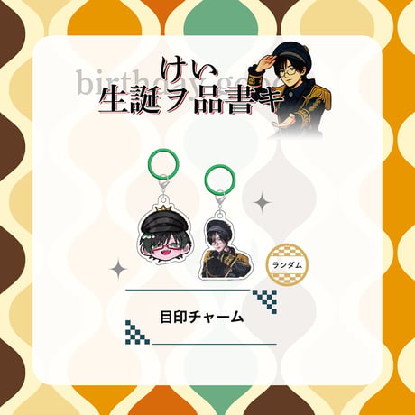 RINDO ONLINE STORE