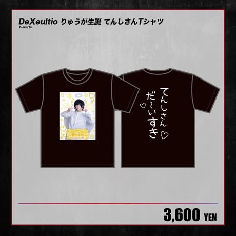 CATEGORY その他 | RINDO ONLINE STORE