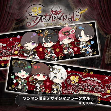 ブラスタ　リンドウ　ライブグッズセット RINDO ONLINE STORE