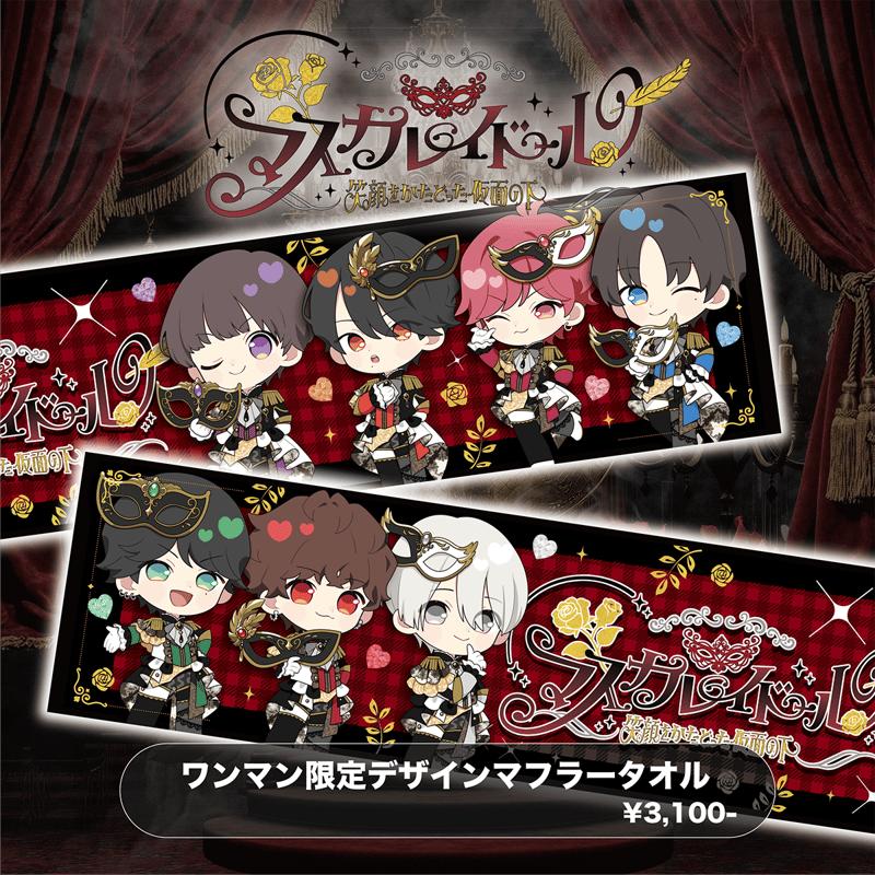 Luvless】Half Anniversary ワンマン限定デザインマフラータオル |