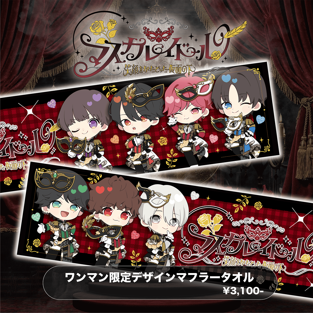 Luvless】Half Anniversary ワンマン限定デザインマフラータオル |