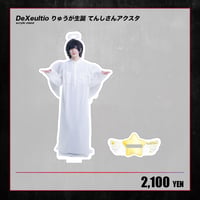 RINDO LIVE ZEPP TOUR 2025】トランプ衣装ランダムアクスタ ークラブー