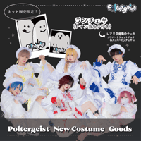 poltergeist てん 生誕 クラファン アクスタ Poltergeist】つき生誕実写アクスタ | RINDO ONLINE STORE