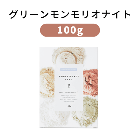 ＜クレイ＞グリーンモンモリオナイト【100g】/アロマフランス