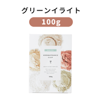 ★再入荷＜クレイ＞ グリーンイライト【100g】/アロマフランス