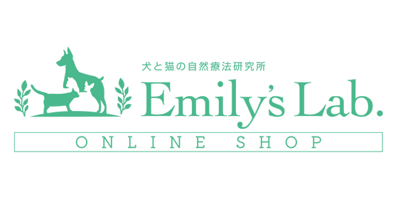 エミリーズラボオンラインショップ
