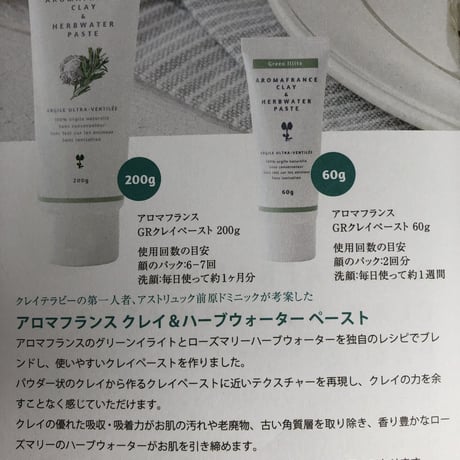 ※送料無料※ ALMAサボテンオイル＆クレイペースト（大）のセット
