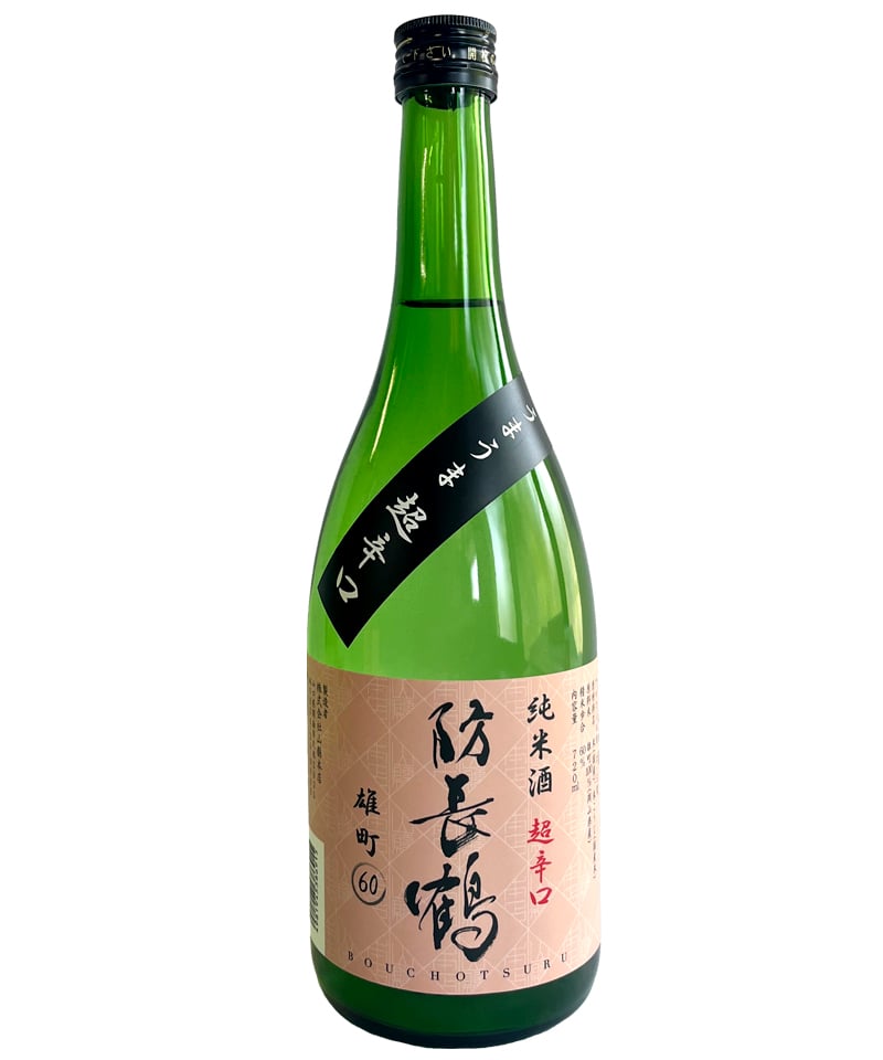 防長鶴（番外編）純米 超辛口 雄町～うまうま超辛口～ | 山縣本店公式
