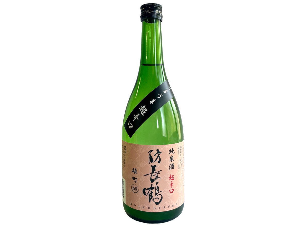 防長鶴（番外編）純米 超辛口 雄町～うまうま超辛口～ | 山縣本店公式