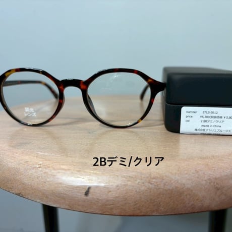 【ATELIER  BRUGGE】クリアレンズ調光サングラス　［37LS-5012］