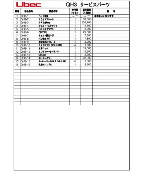 Libec　QD-30M　ボックスレンズシステムとレンズサポーターの組み合わせに適したフラッグシップ三脚（ミッドスプレッダーモデル）　(税込み定価￥1,398,100)