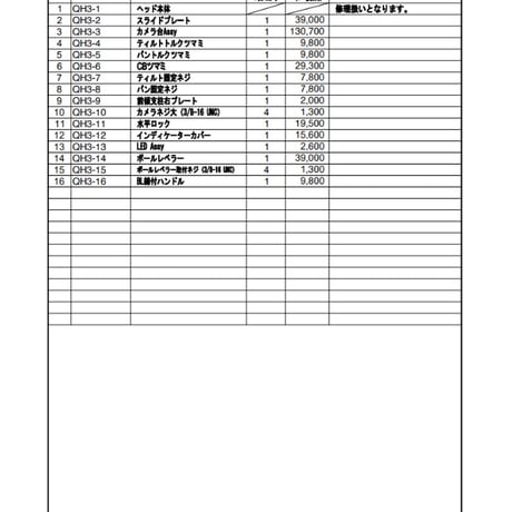 Libec　QH3　フラッグシップ高品質ヘッド(最大搭載重量69kg） (税込み定価￥1,371,700)