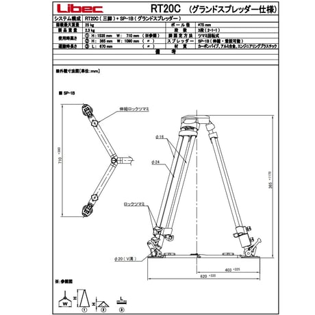 Libec HS-150C　一眼ムービー用完全バランス3段カーボン三脚(グランドスプレッダータイプ）(税込み定価￥187,000)