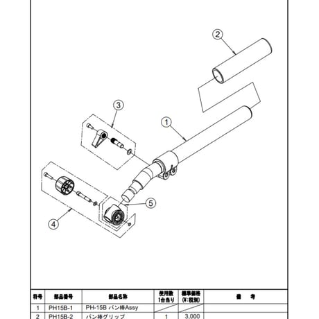 Libec　PH-15B　ヘッドQH1s / QH1 / QH3用伸縮パンハンドル(税込み定価￥48,730)