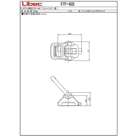 Libec　FP-6B　トライポッドT102RB / T103RB / T150B / T150C / T150F用 フットパッド(税込み定価￥12,100)