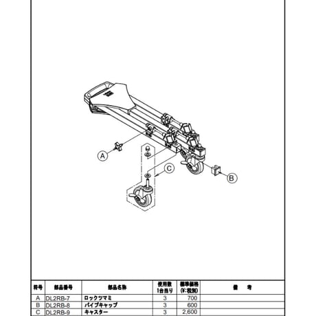 Libec　DL-2RB　三脚650EX / TH-X / TH-Z用ドリー(税込み定価￥21,340)