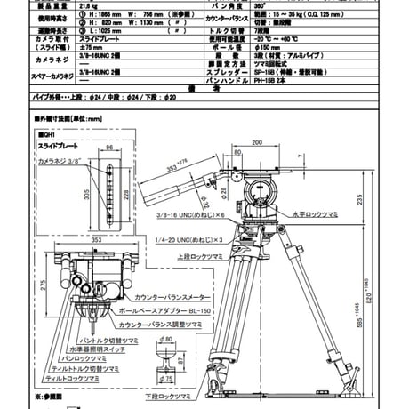 Libec　QD-10　大型プロンプター/小型ボックスレンズに適したフラッグシップ三脚（グランドスプレッダーモデル）　(税込み定価￥1,441,000)