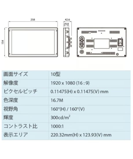 10型フルHD対応ビューファインダーLCDモニター　F-10A (税込み定価￥195,800 )