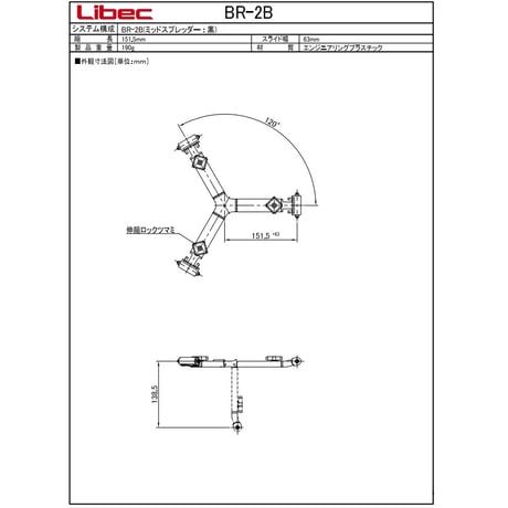 Libec HS-150MC　一眼ムービー用完全バランス3段カーボン三脚(ミッドスプレッダータイプ）(税込み定価￥187,000)