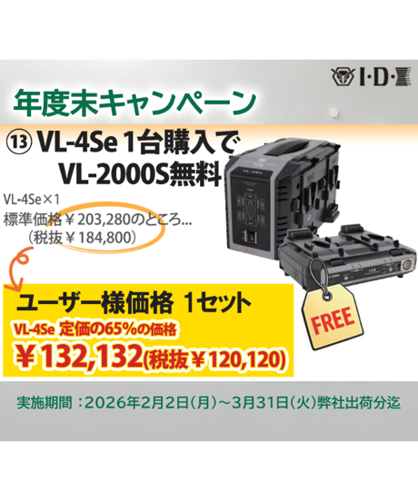 CATEGORY 充電器 | アイ・ディー・エクス ストア