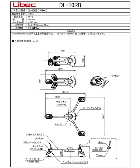 Libec　DL-10RB　トライポッドT102RB / T103RB / T103C / T150B / T150C / T150F用ドリー(税込み定価￥194,700)