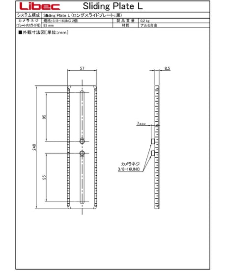Libec　RHP85　ハイグレード完全バランスヘッド(最大搭載重量25kg)　(税込み定価￥613,800)