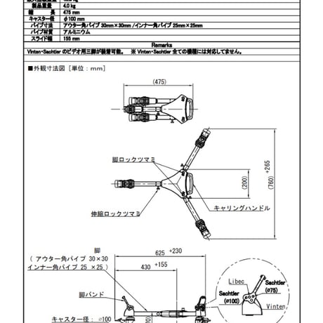Libec　DL-5RB　トライポッドRT20C / RT30B / RT40RB / RT50B / RT50C用ドリー(税込み定価￥50,820)