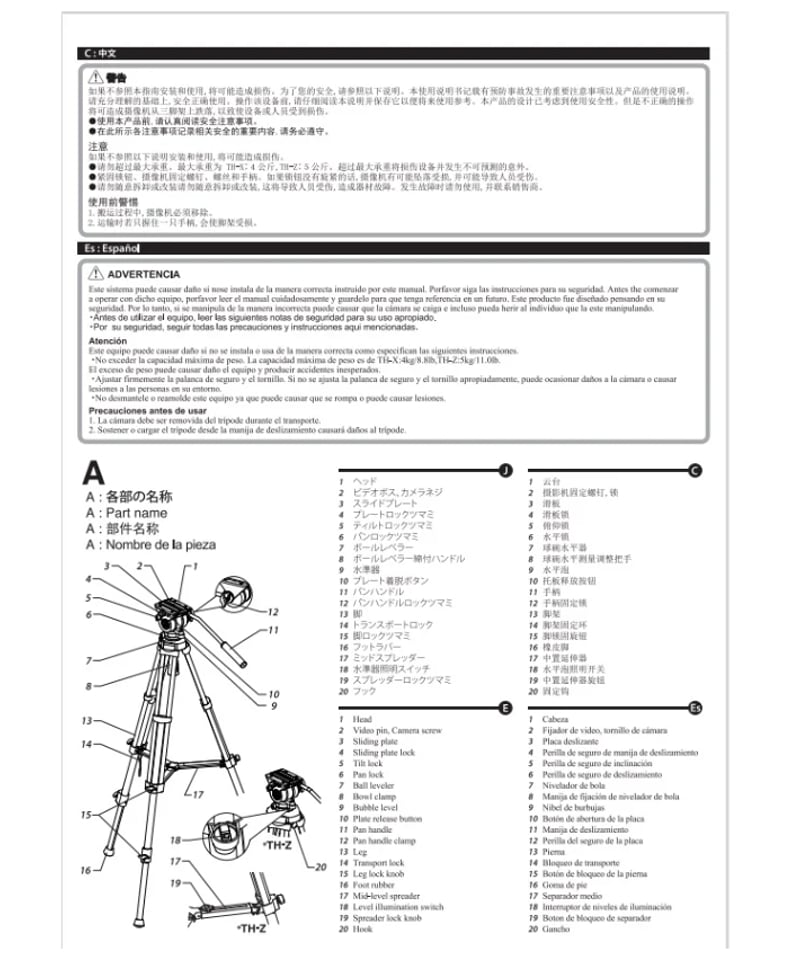 Libec TH-Z 小型(5kg以下）カメラ&スライダー用3段三脚 (税込み定価