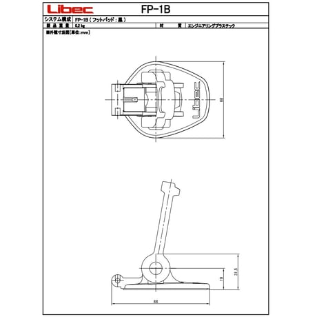 Libec　FP-1B　トライポッドRT20C用フットパッド(税込み定価￥8,250)