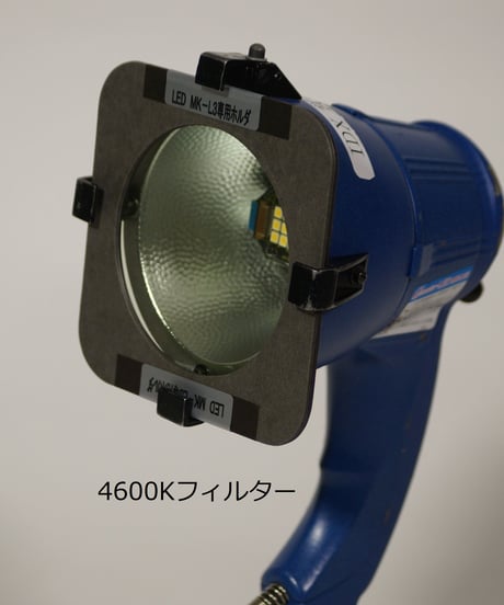 ハンディライトMK-L3用フィルターセット (税込み定価￥9,350）