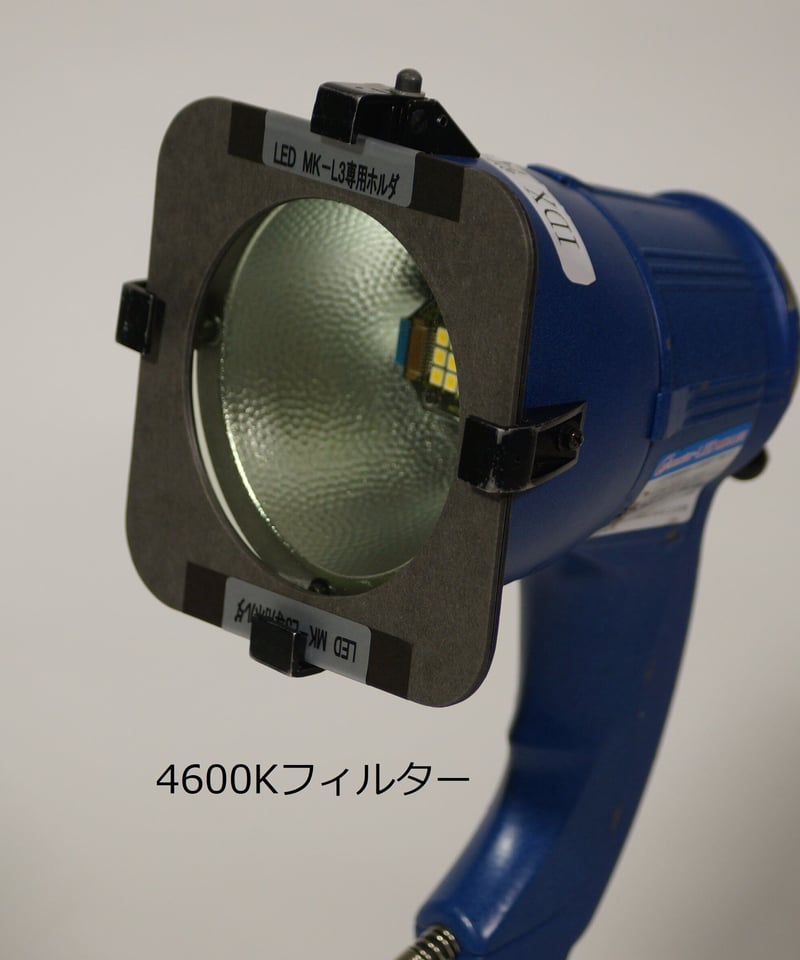 ハンディライトMK-L3用フィルターセット (税込み定価￥9,350