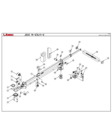 Libec JB50　SWIFT JIB ジブアーム(税込み定価￥404,800)